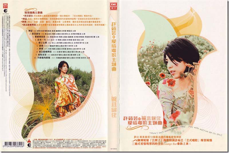许茹芸音乐专辑54张58CD[WAV+CUE]