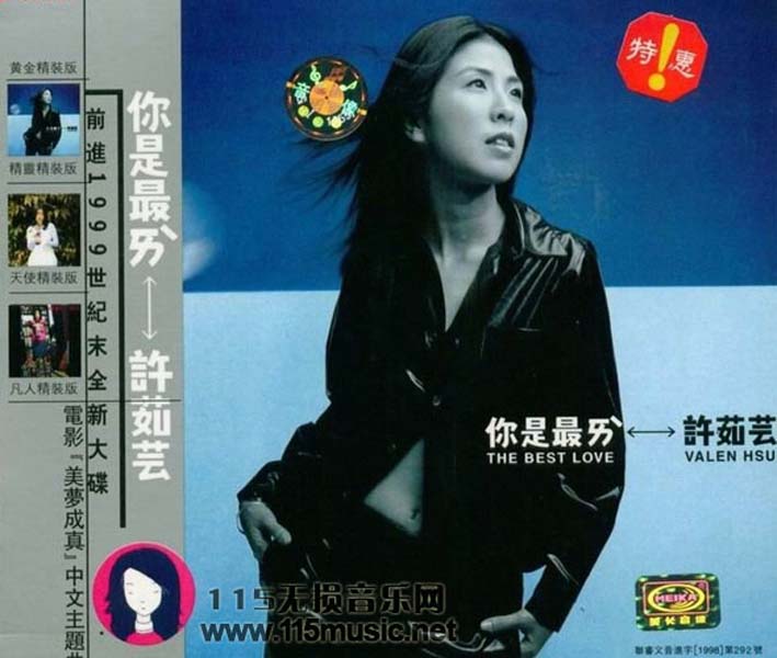 许茹芸音乐专辑54张58CD[WAV+CUE]