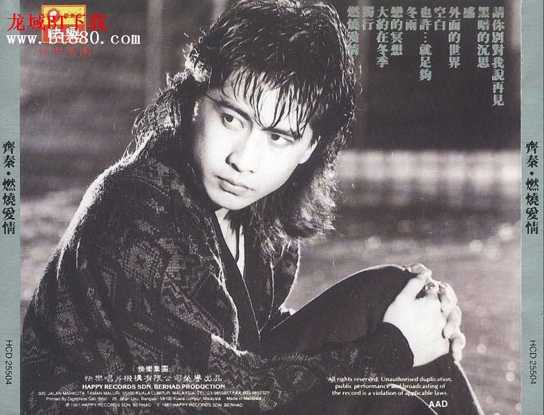 齐秦音乐专辑115张126CD[WAV+CUE]
