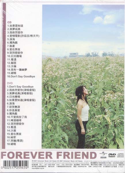 许茹芸音乐专辑54张58CD[WAV+CUE]