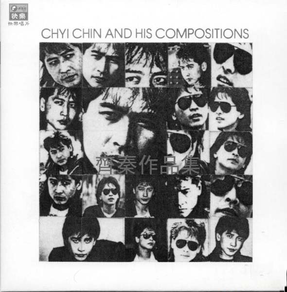 齐秦音乐专辑115张126CD[WAV+CUE]