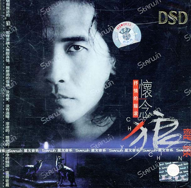 齐秦音乐专辑115张126CD[WAV+CUE]