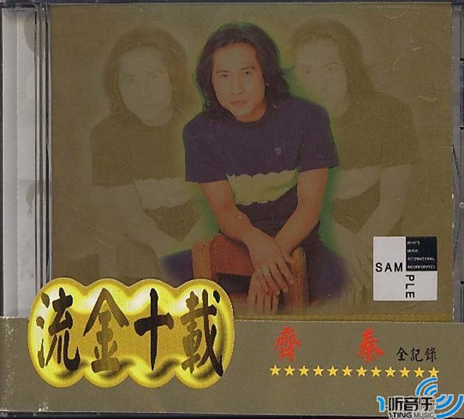 齐秦音乐专辑115张126CD[WAV+CUE]