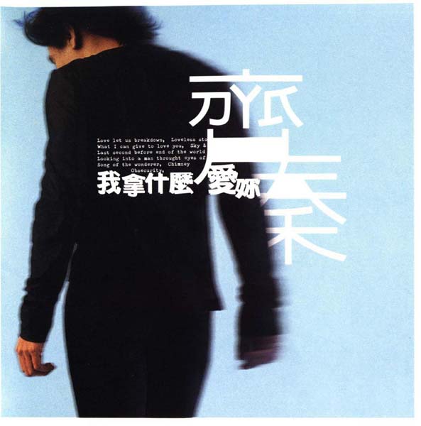齐秦音乐专辑115张126CD[WAV+CUE]