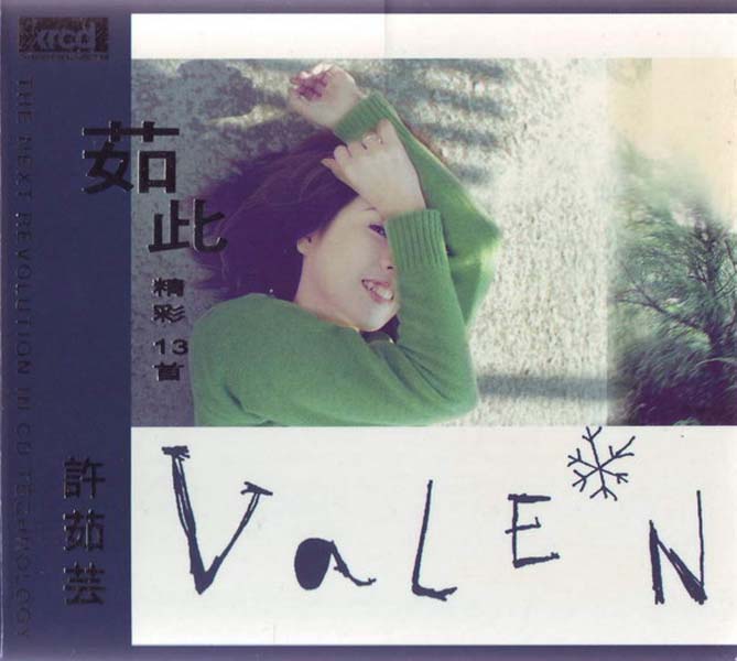 许茹芸音乐专辑54张58CD[WAV+CUE]