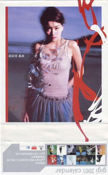 梁咏琪音乐专辑55张63CD[WAV+CUE]