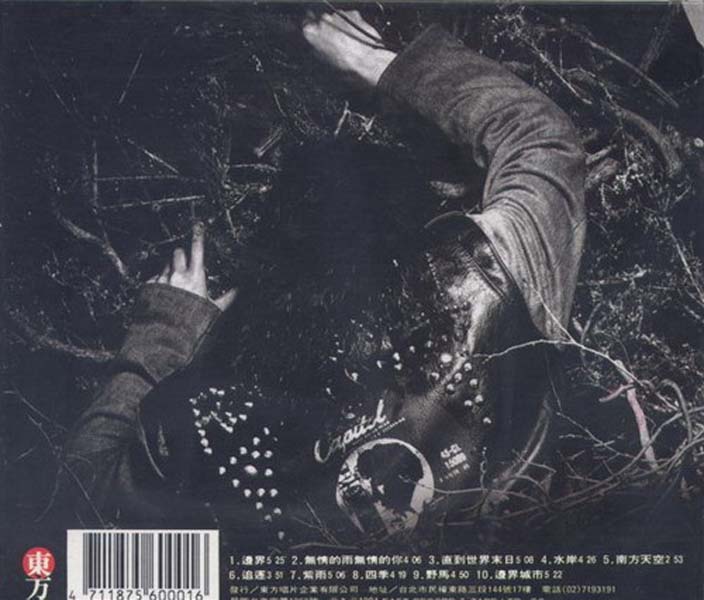 齐秦音乐专辑115张126CD[WAV+CUE]