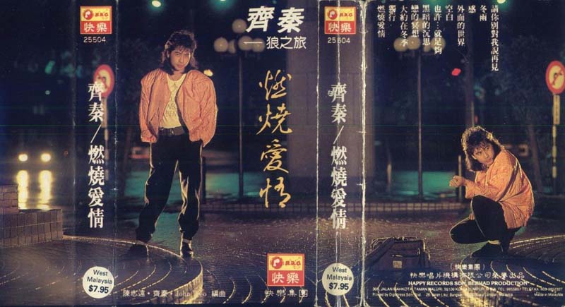齐秦音乐专辑115张126CD[WAV+CUE]