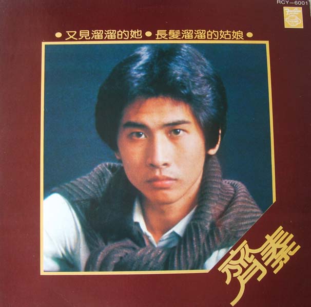 齐秦音乐专辑115张126CD[WAV+CUE]