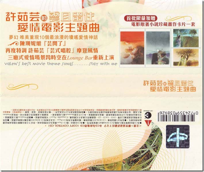 许茹芸音乐专辑54张58CD[WAV+CUE]