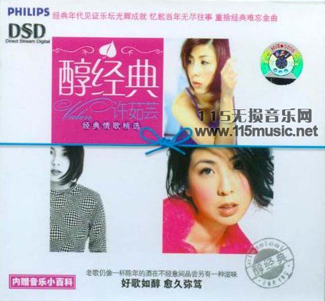 许茹芸音乐专辑54张58CD[WAV+CUE]