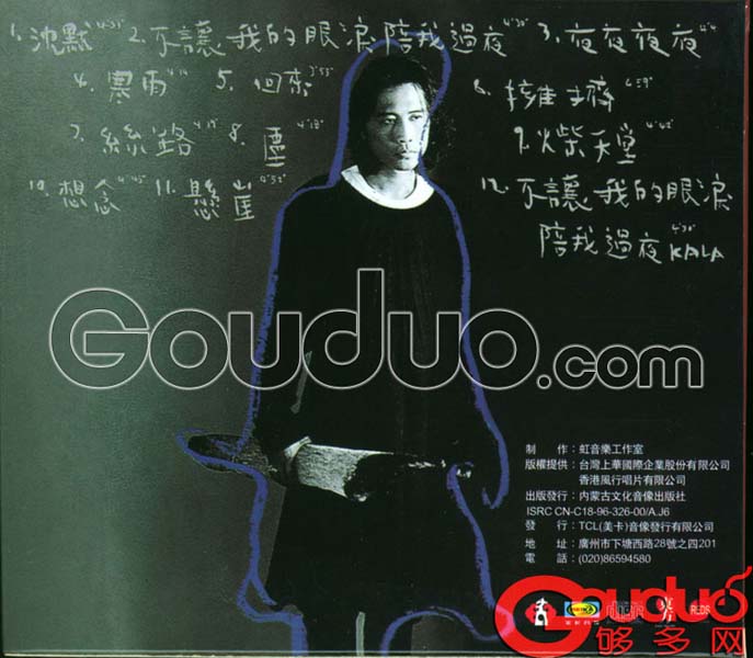 齐秦音乐专辑115张126CD[WAV+CUE]