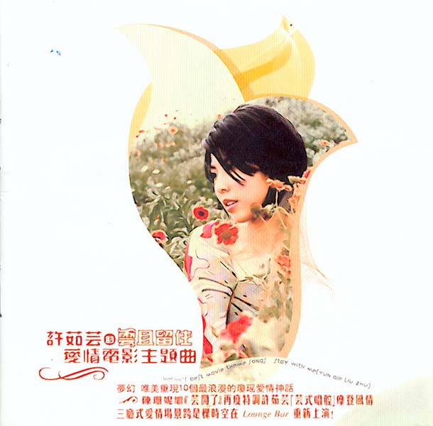许茹芸音乐专辑54张58CD[WAV+CUE]
