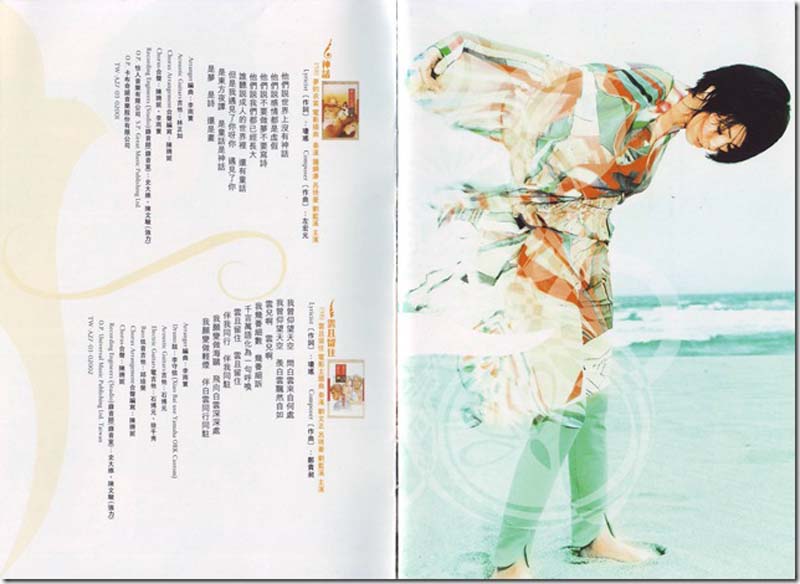 许茹芸音乐专辑54张58CD[WAV+CUE]