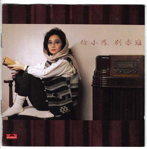 徐小凤音乐专辑184张222CD[WAV+CUE]