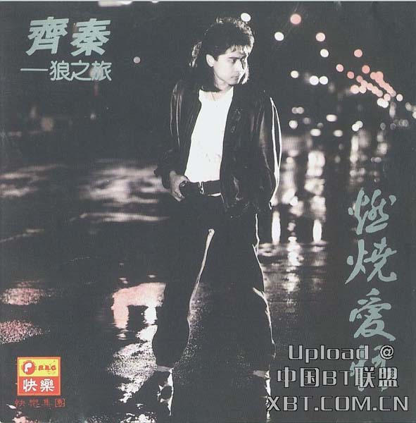 齐秦音乐专辑115张126CD[WAV+CUE]