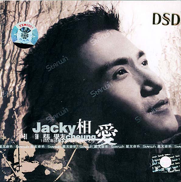 张学友音乐专辑397张475CD[WAC+CUE] | 成长的痕迹