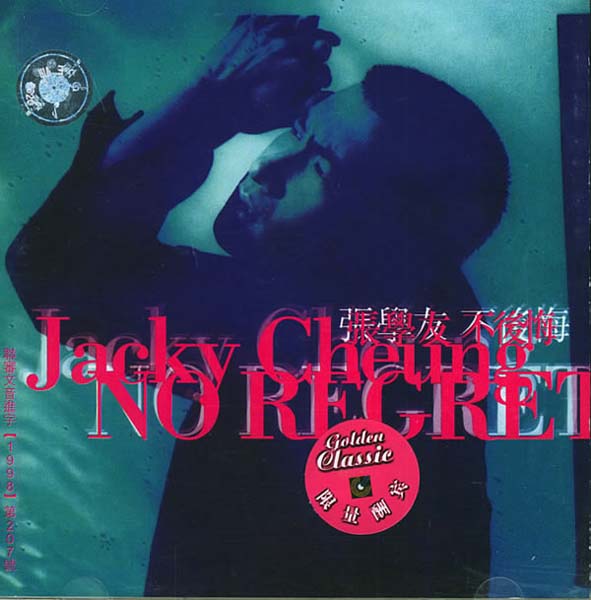 张学友音乐专辑397张475CD[WAC+CUE] | 成长的痕迹