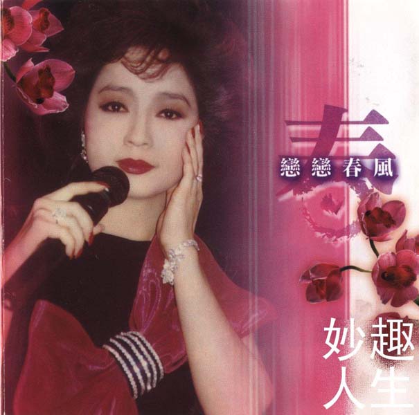 徐小凤音乐专辑184张222CD[WAV+CUE]