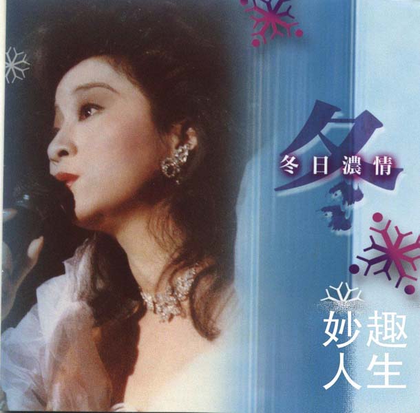徐小凤音乐专辑184张222CD[WAV+CUE]