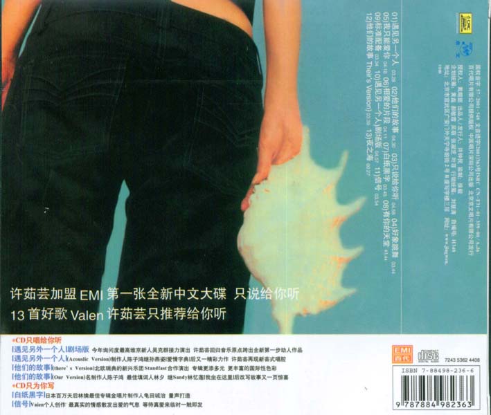 许茹芸音乐专辑54张58CD[WAV+CUE]