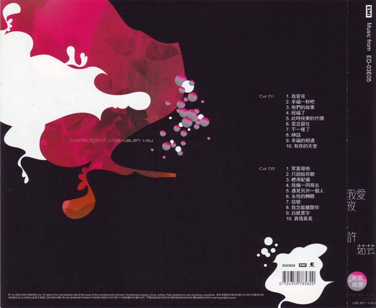 许茹芸音乐专辑54张58CD[WAV+CUE]