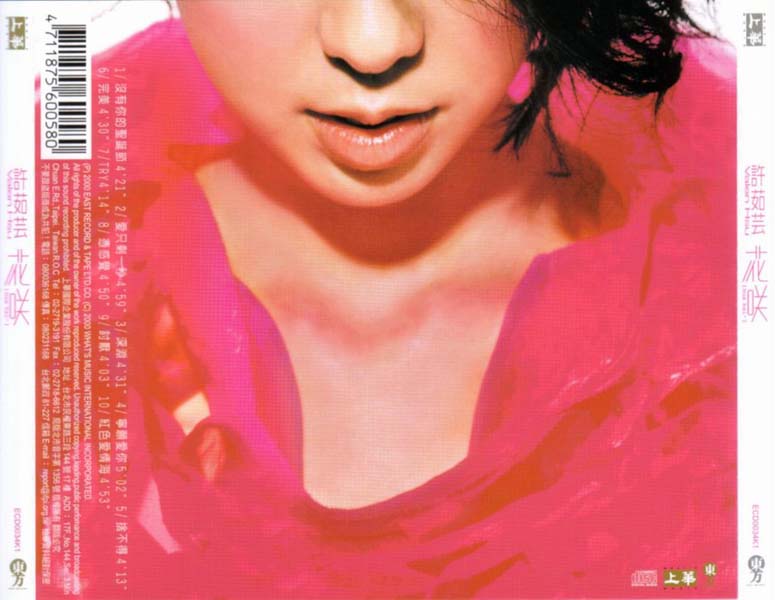 许茹芸音乐专辑54张58CD[WAV+CUE]