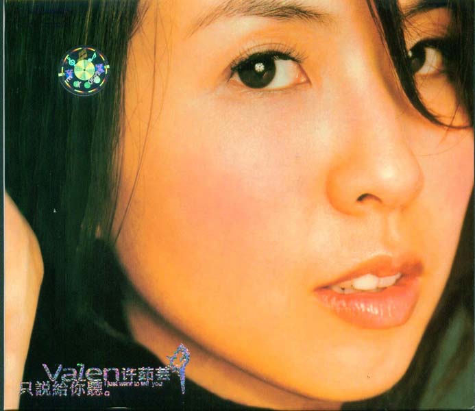 许茹芸音乐专辑54张58CD[WAV+CUE]