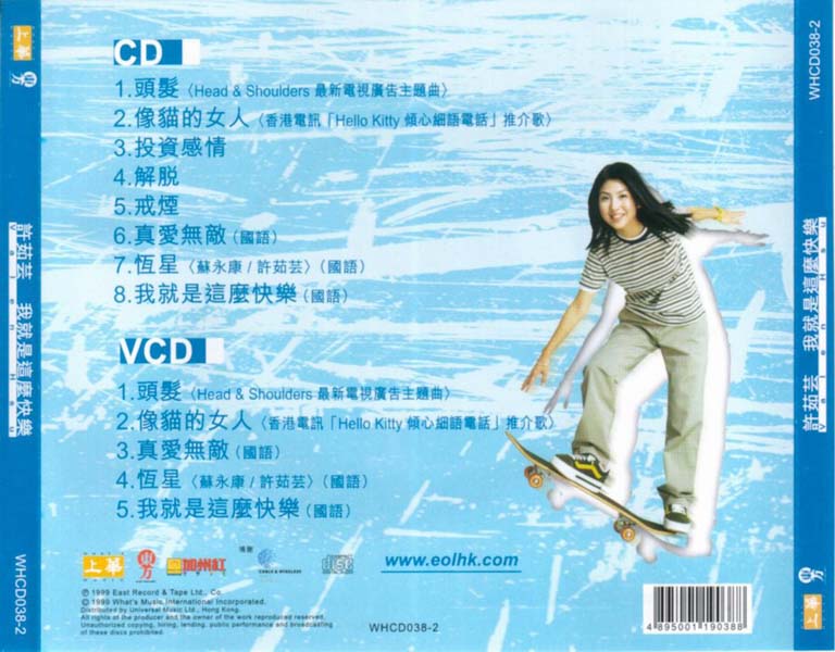 许茹芸音乐专辑54张58CD[WAV+CUE]