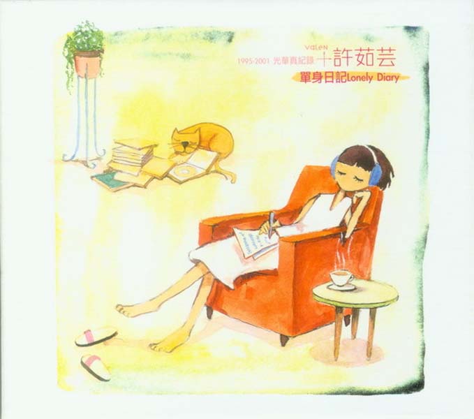 许茹芸音乐专辑54张58CD[WAV+CUE]