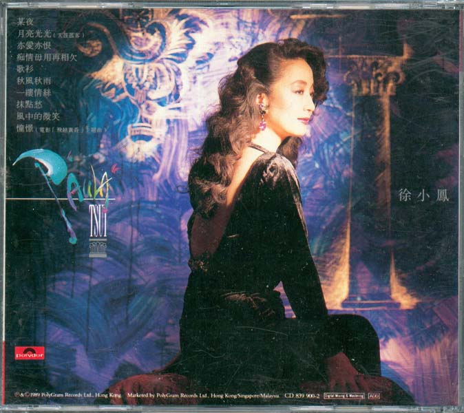 徐小凤音乐专辑184张222CD[WAV+CUE]