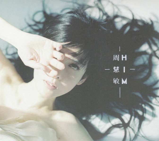 周慧敏音乐专辑68张86CD[WAV+CUE]