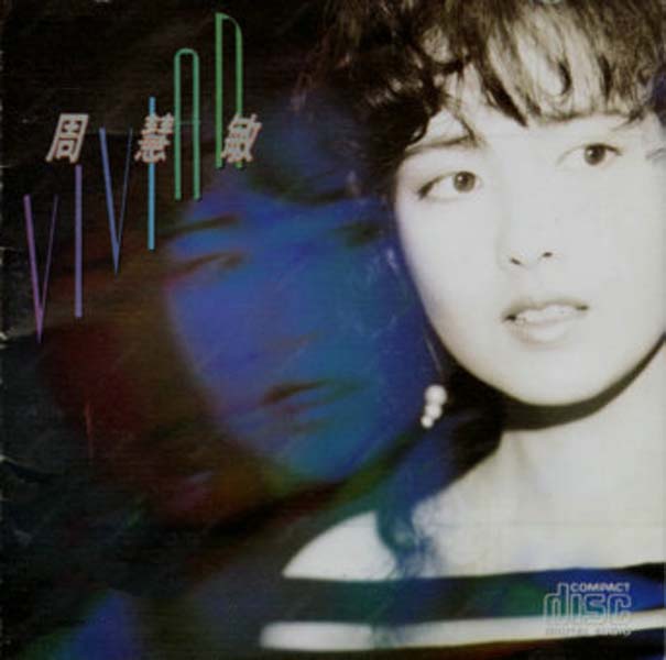 周慧敏音乐专辑68张86CD[WAV+CUE]