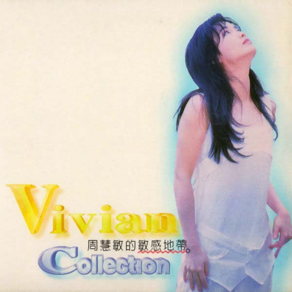 周慧敏音乐专辑68张86CD[WAV+CUE]