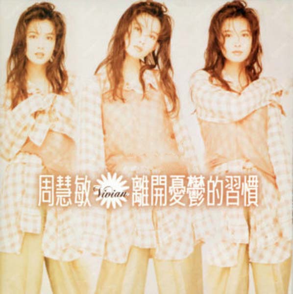 周慧敏音乐专辑68张86CD[WAV+CUE]