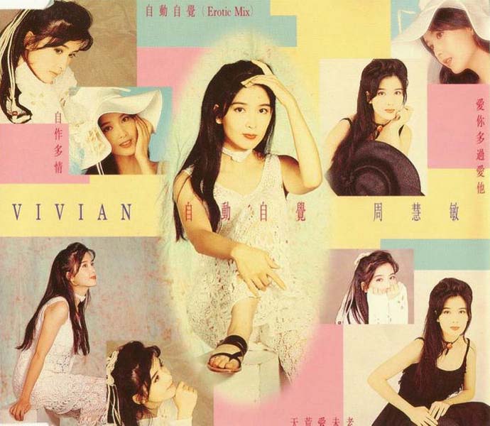 周慧敏音乐专辑68张86CD[WAV+CUE]