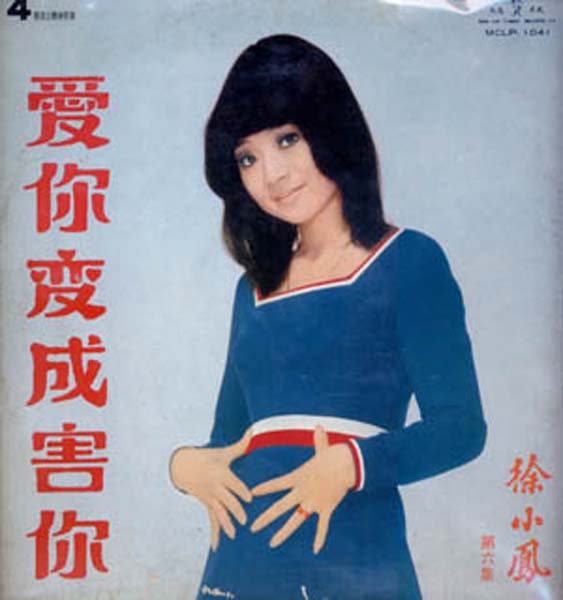 徐小凤音乐专辑184张222CD[WAV+CUE]