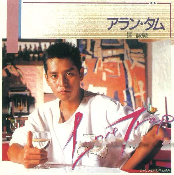 谭咏麟音乐专辑401张567CD[WAV+CUE]
