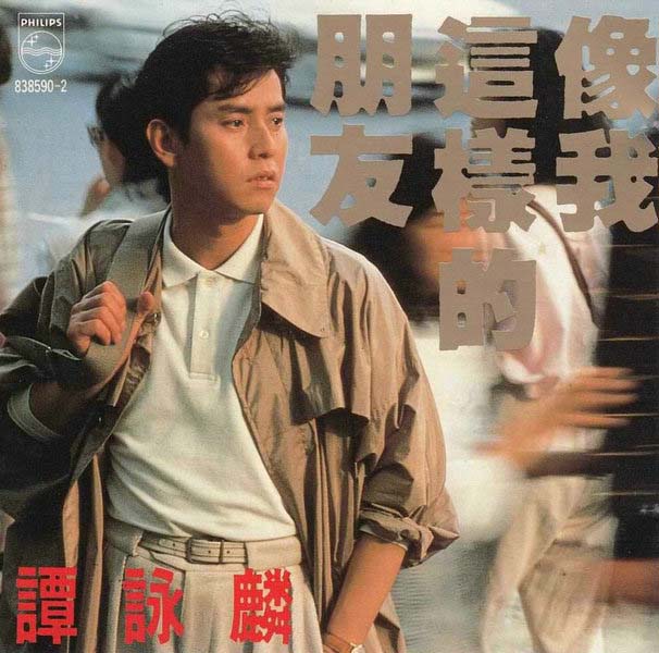 谭咏麟音乐专辑401张567CD[WAV+CUE]