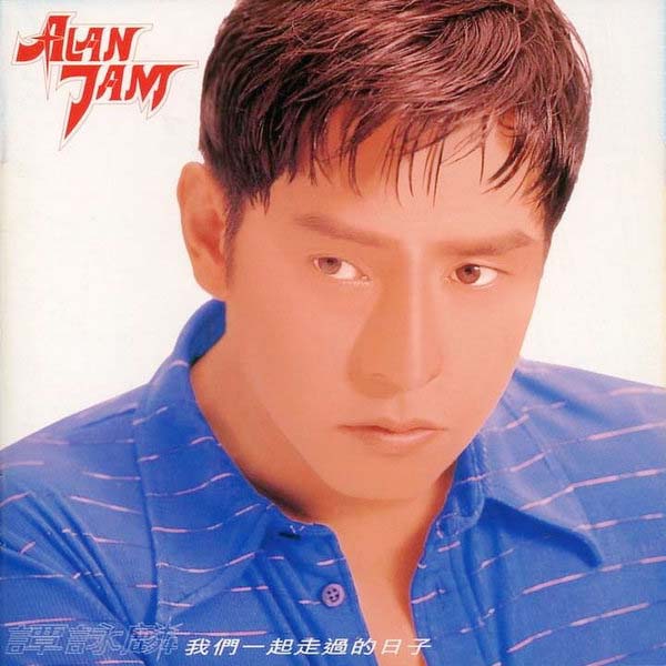 谭咏麟音乐专辑401张567CD[WAV+CUE]