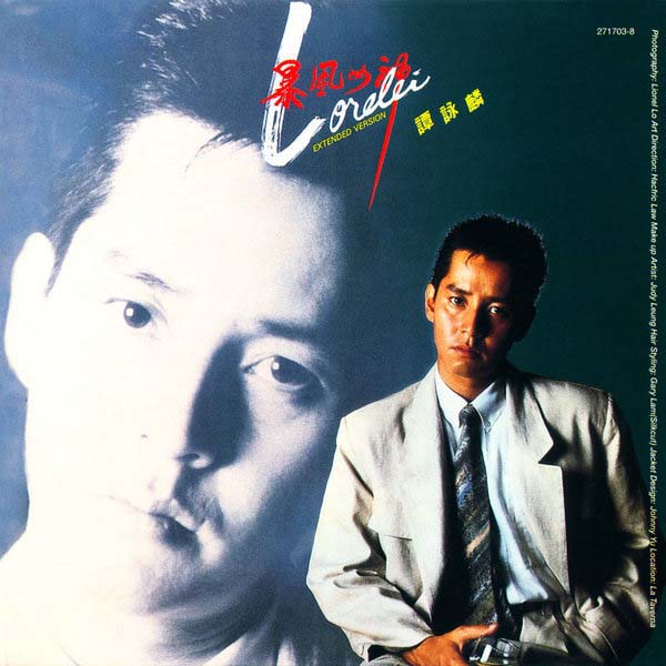 谭咏麟音乐专辑401张567CD[WAV+CUE]