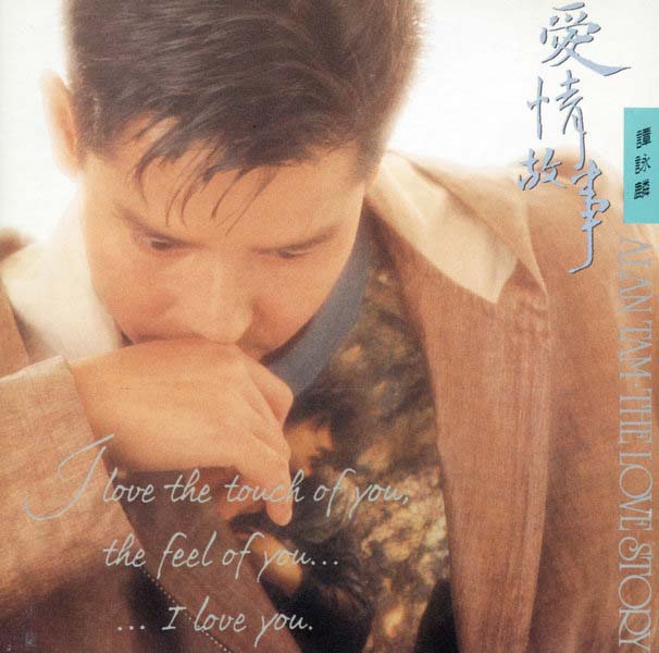 谭咏麟音乐专辑401张567CD[WAV+CUE]