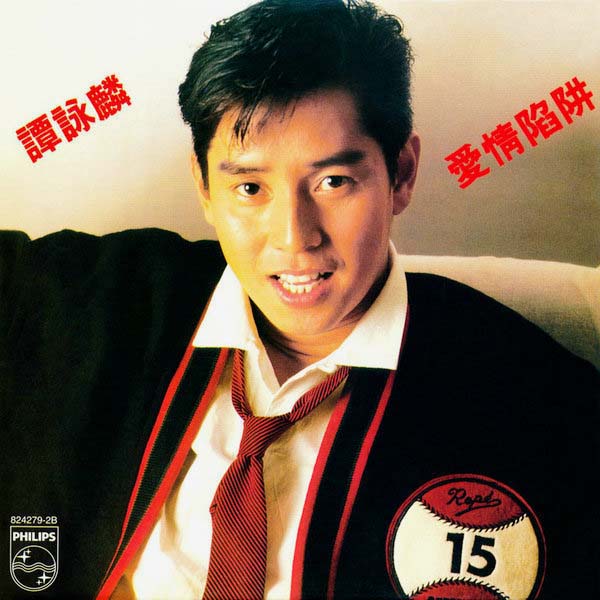 谭咏麟音乐专辑401张567CD[WAV+CUE]