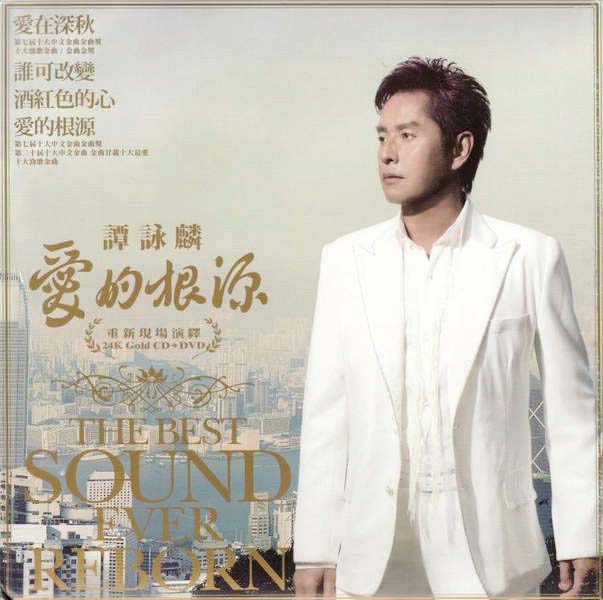 谭咏麟音乐专辑401张567CD[WAV+CUE]