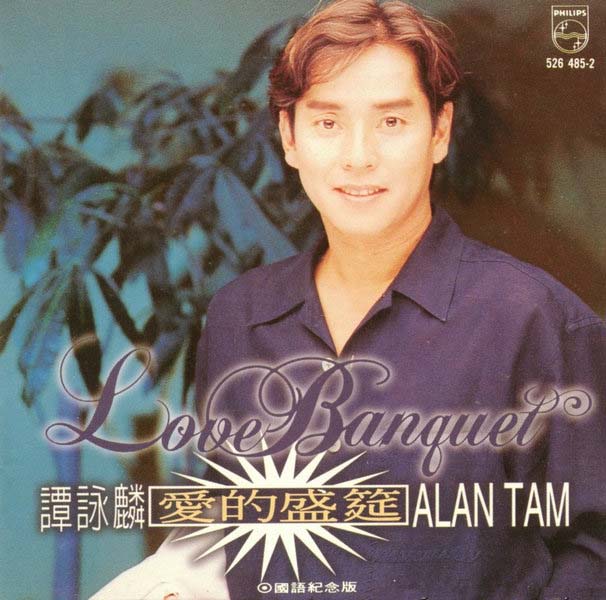谭咏麟音乐专辑401张567CD[WAV+CUE]