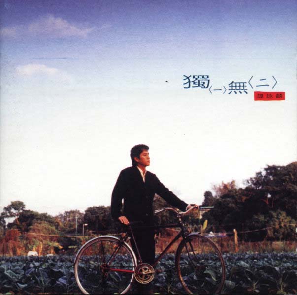 谭咏麟音乐专辑401张567CD[WAV+CUE]
