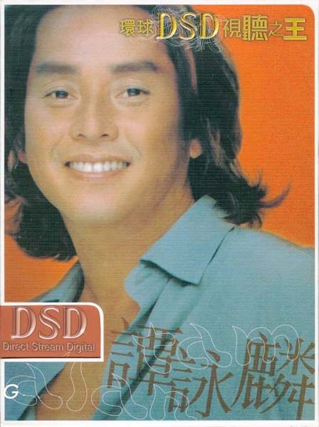 谭咏麟音乐专辑401张567CD[WAV+CUE]