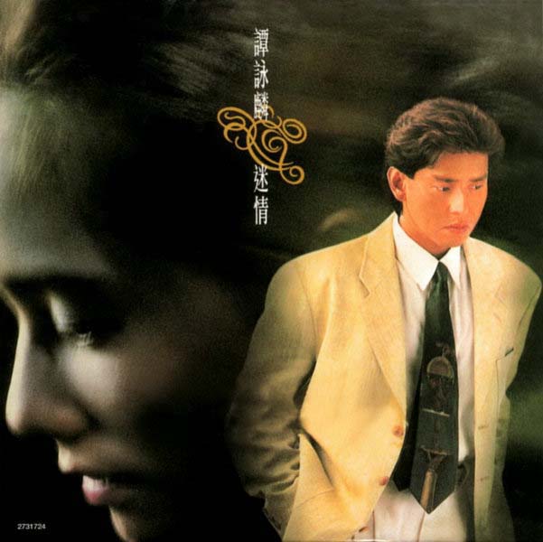 谭咏麟音乐专辑401张567CD[WAV+CUE]