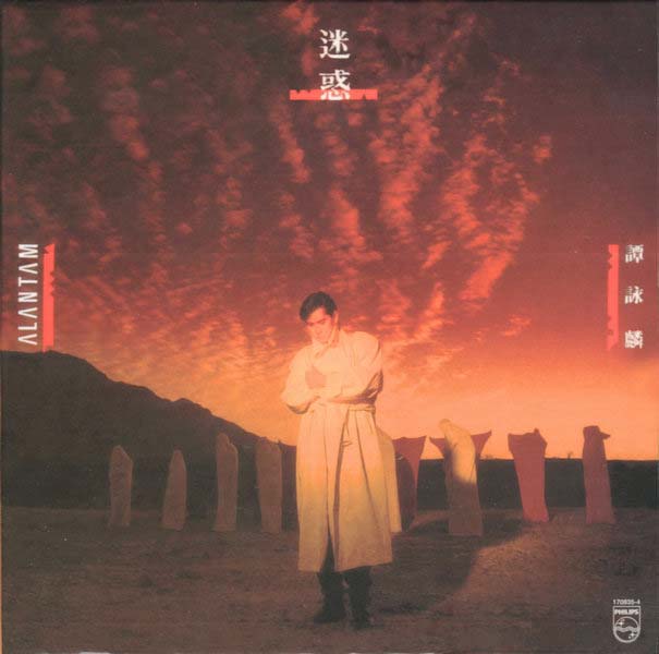 谭咏麟音乐专辑401张567CD[WAV+CUE]