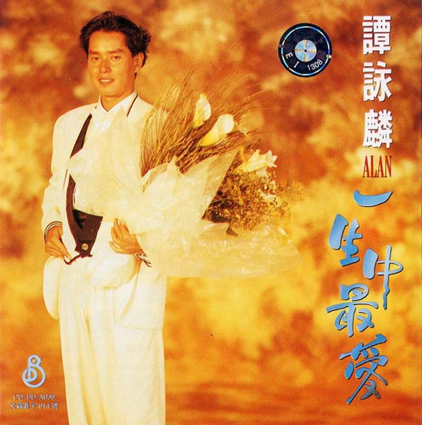 谭咏麟音乐专辑401张567CD[WAV+CUE]